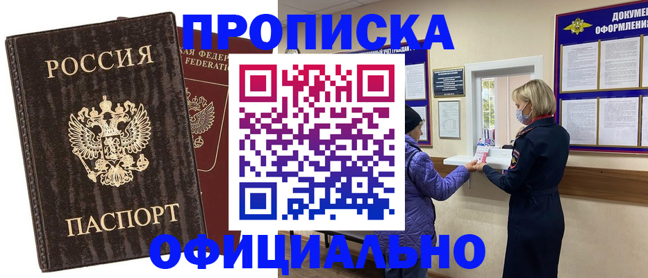 регистрация в Лысково